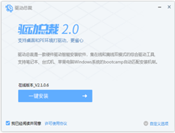 驅動總裁是什么意思，驅動總裁和360驅動哪個好用